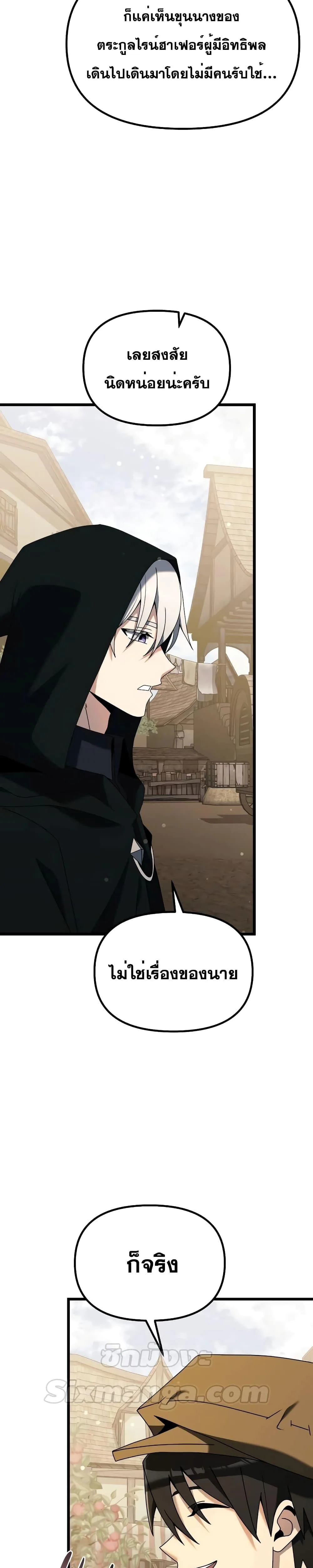 Terminally-Ill Genius Dark Knight อัศวินดำล่าท้าเวลา ตอนที่ 57 หน้า 9