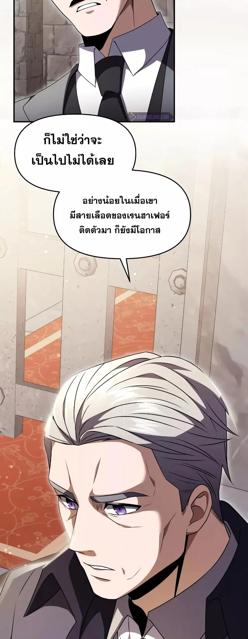 Terminally-Ill Genius Dark Knight อัศวินดำล่าท้าเวลา ตอนที่ 6 หน้า 14