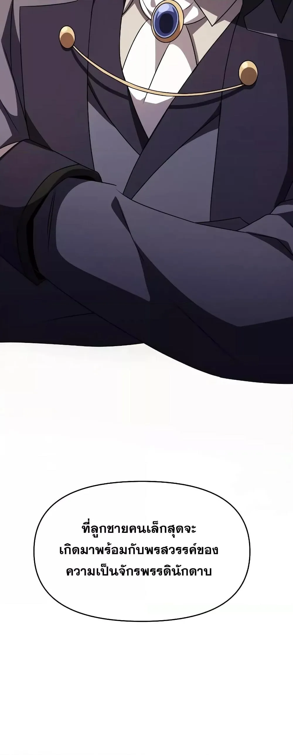 Terminally-Ill Genius Dark Knight อัศวินดำล่าท้าเวลา ตอนที่ 6 หน้า 15