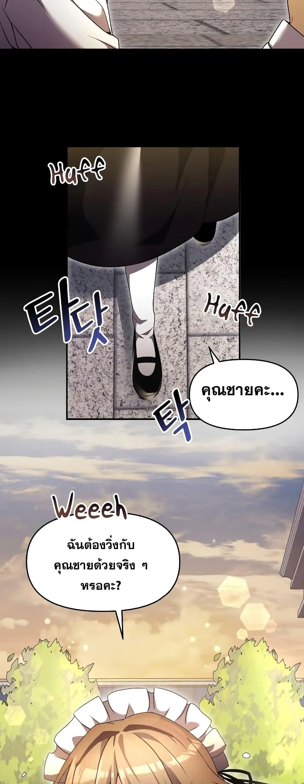 Terminally-Ill Genius Dark Knight อัศวินดำล่าท้าเวลา ตอนที่ 6 หน้า 20