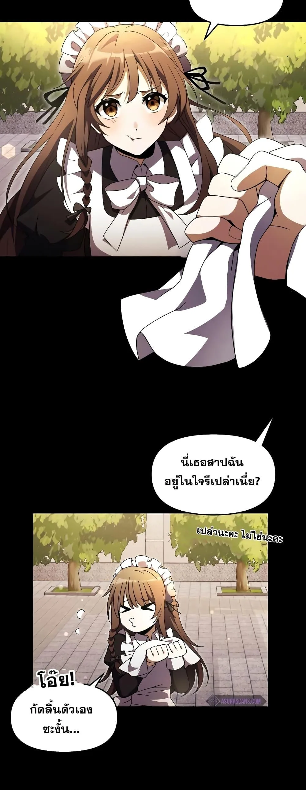 Terminally-Ill Genius Dark Knight อัศวินดำล่าท้าเวลา ตอนที่ 6 หน้า 23