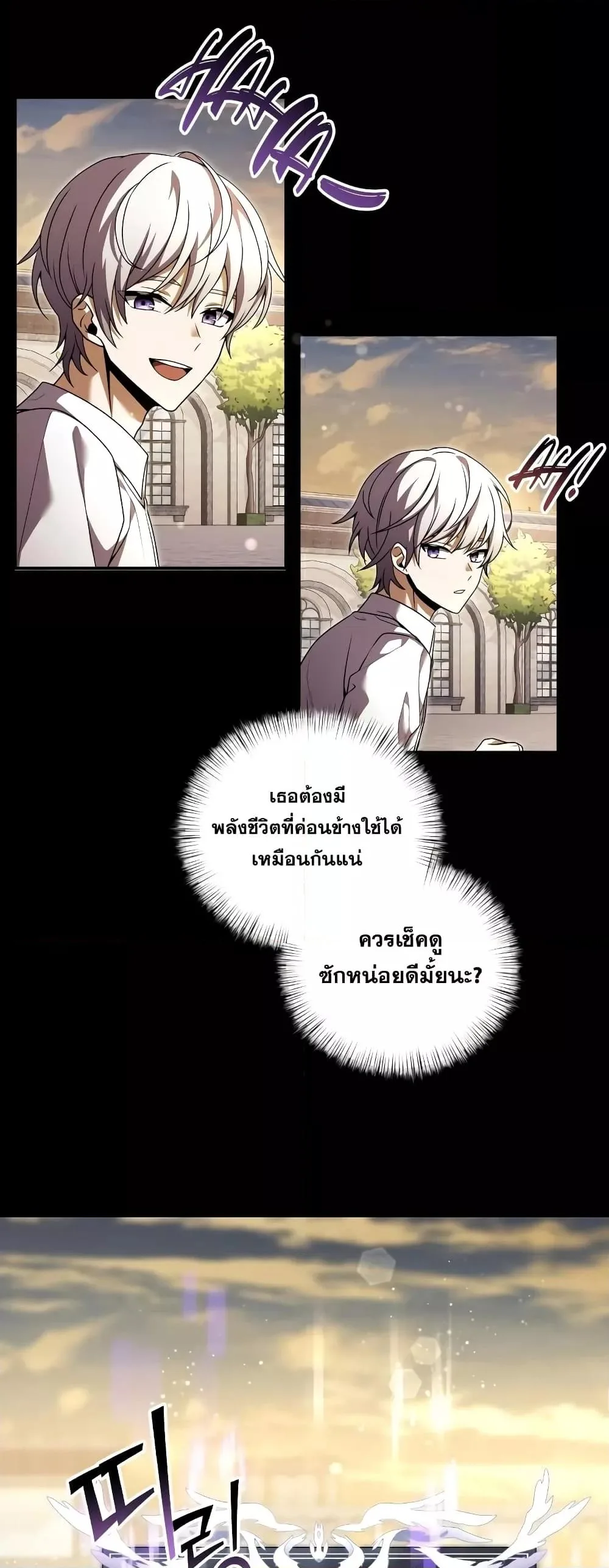 Terminally-Ill Genius Dark Knight อัศวินดำล่าท้าเวลา ตอนที่ 6 หน้า 24