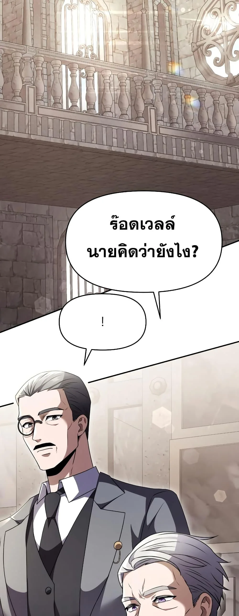 Terminally-Ill Genius Dark Knight อัศวินดำล่าท้าเวลา ตอนที่ 6 หน้า 3