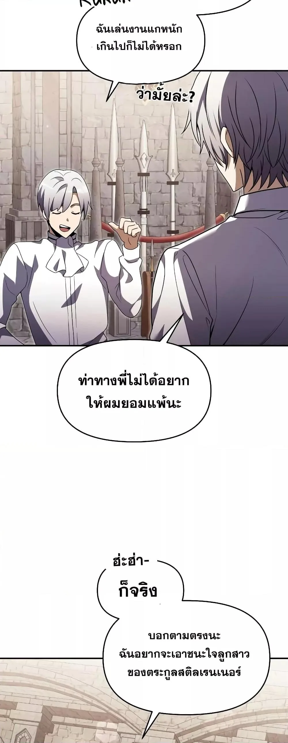 Terminally-Ill Genius Dark Knight อัศวินดำล่าท้าเวลา ตอนที่ 6 หน้า 31