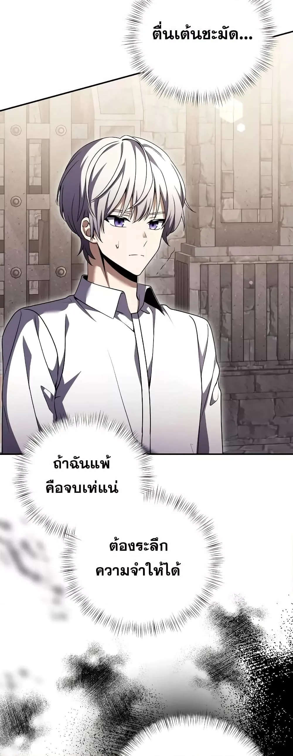 Terminally-Ill Genius Dark Knight อัศวินดำล่าท้าเวลา ตอนที่ 6 หน้า 37