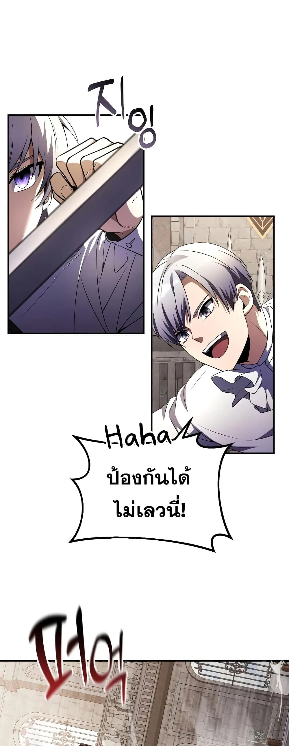 Terminally-Ill Genius Dark Knight อัศวินดำล่าท้าเวลา ตอนที่ 6 หน้า 45