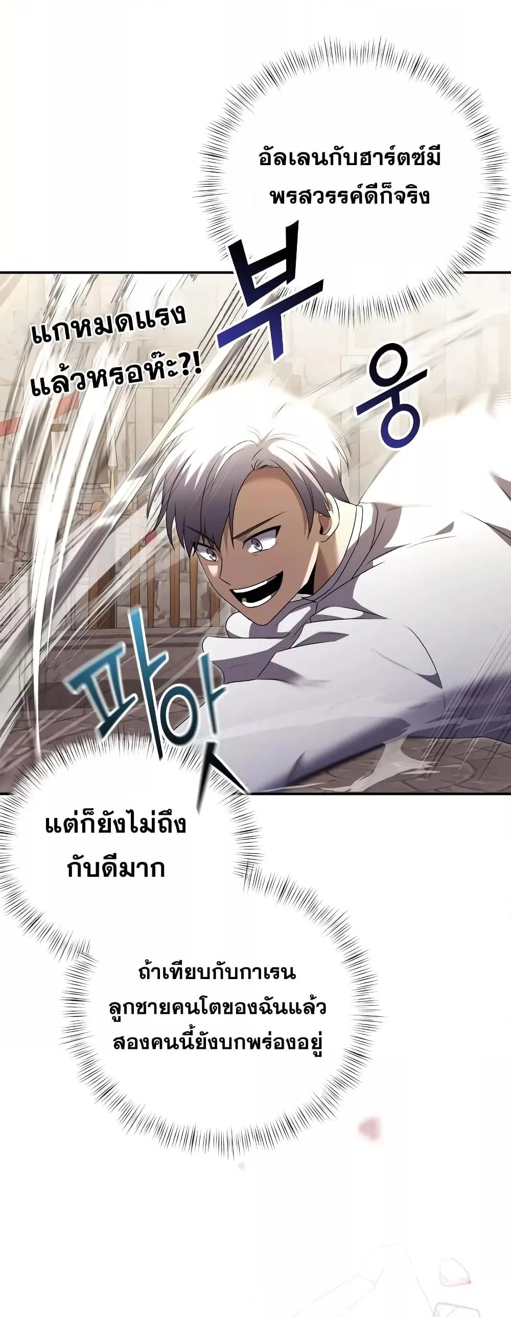 Terminally-Ill Genius Dark Knight อัศวินดำล่าท้าเวลา ตอนที่ 6 หน้า 58
