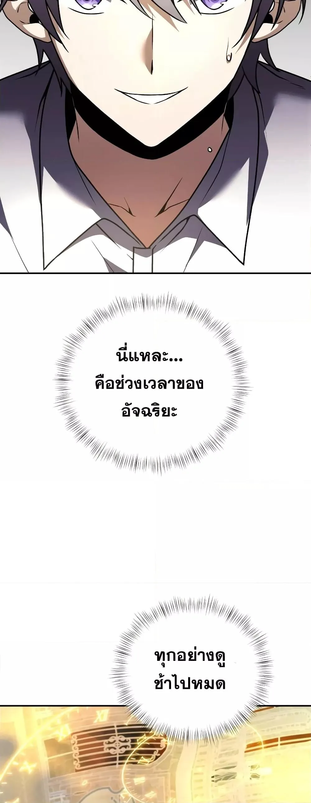 Terminally-Ill Genius Dark Knight อัศวินดำล่าท้าเวลา ตอนที่ 6 หน้า 72