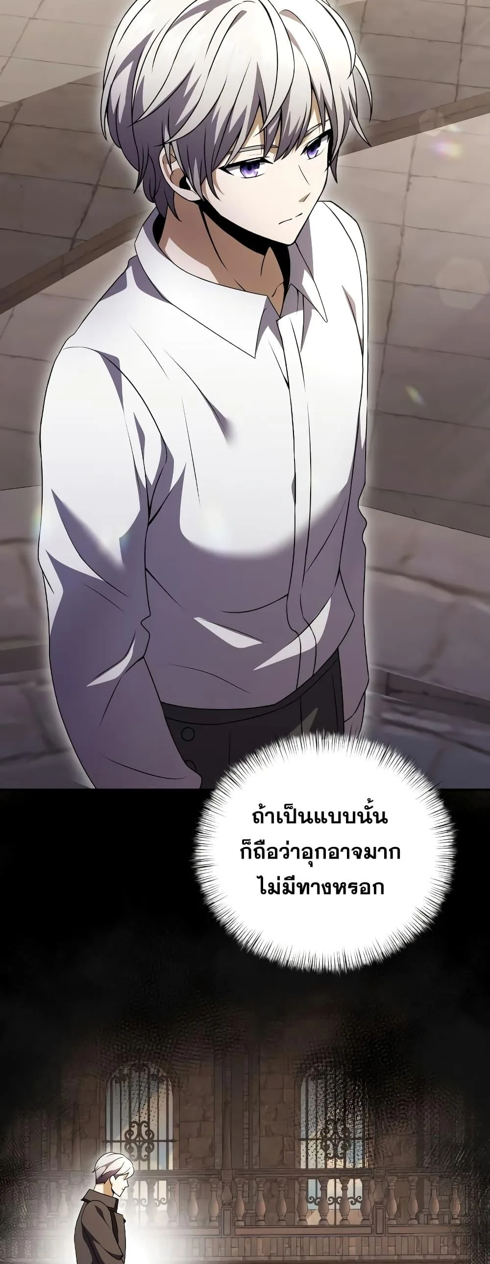 Terminally-Ill Genius Dark Knight อัศวินดำล่าท้าเวลา ตอนที่ 6 หน้า 8
