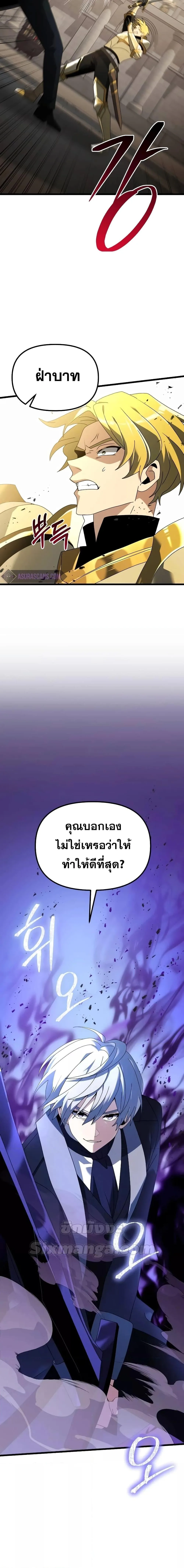 Terminally-Ill Genius Dark Knight อัศวินดำล่าท้าเวลา ตอนที่ 68 หน้า 27