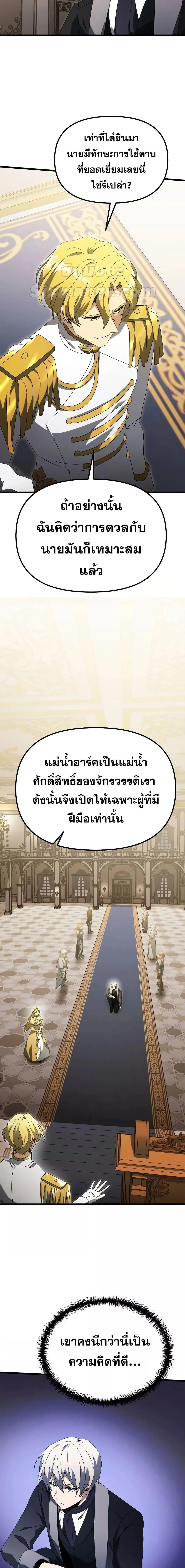 Terminally-Ill Genius Dark Knight อัศวินดำล่าท้าเวลา ตอนที่ 68 หน้า 6