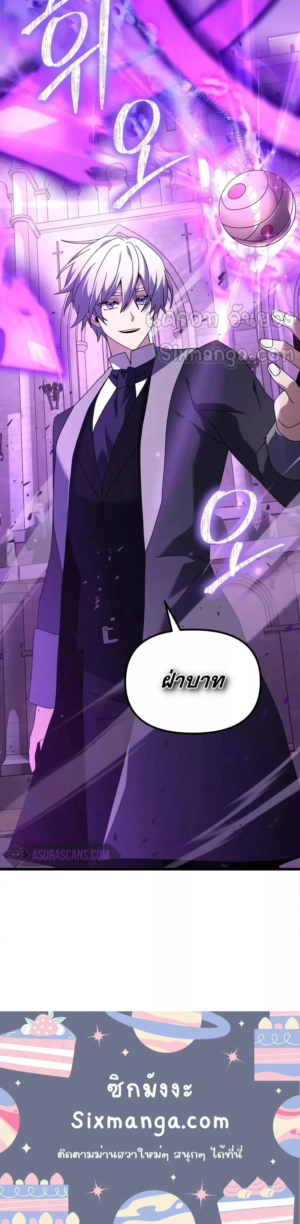 Terminally-Ill Genius Dark Knight อัศวินดำล่าท้าเวลา ตอนที่ 69 หน้า 21