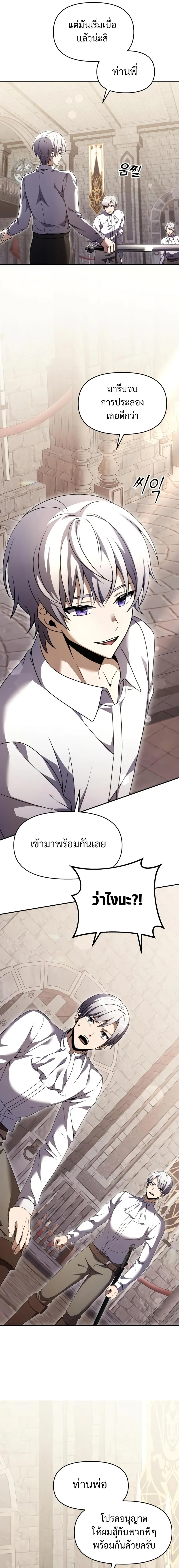 Terminally-Ill Genius Dark Knight อัศวินดำล่าท้าเวลา ตอนที่ 7 หน้า 3