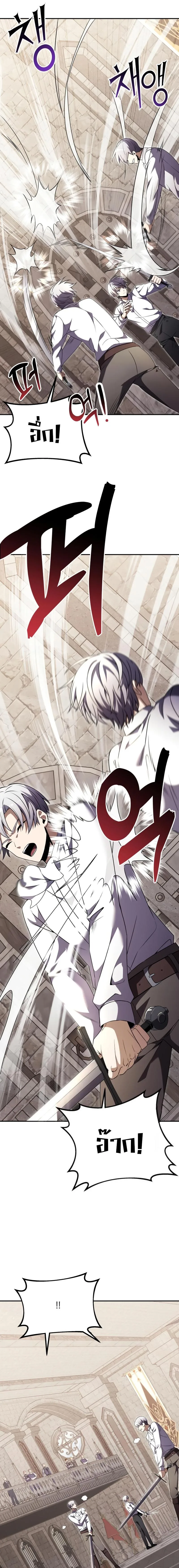 Terminally-Ill Genius Dark Knight อัศวินดำล่าท้าเวลา ตอนที่ 7 หน้า 7