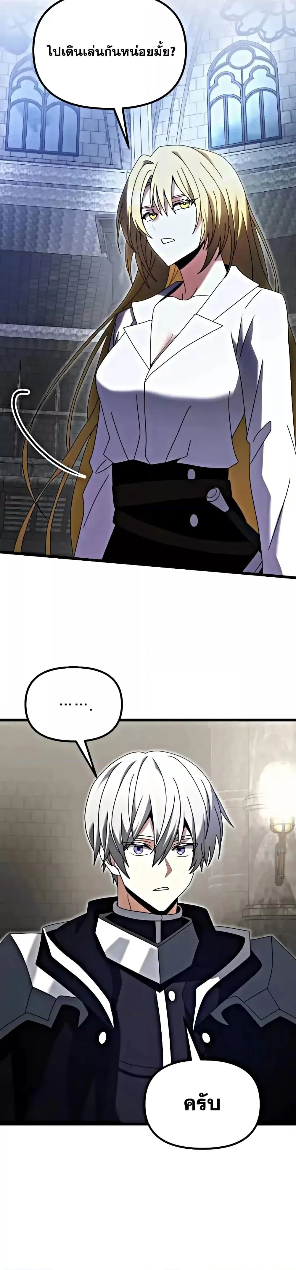 Terminally-Ill Genius Dark Knight อัศวินดำล่าท้าเวลา ตอนที่ 78 หน้า 11