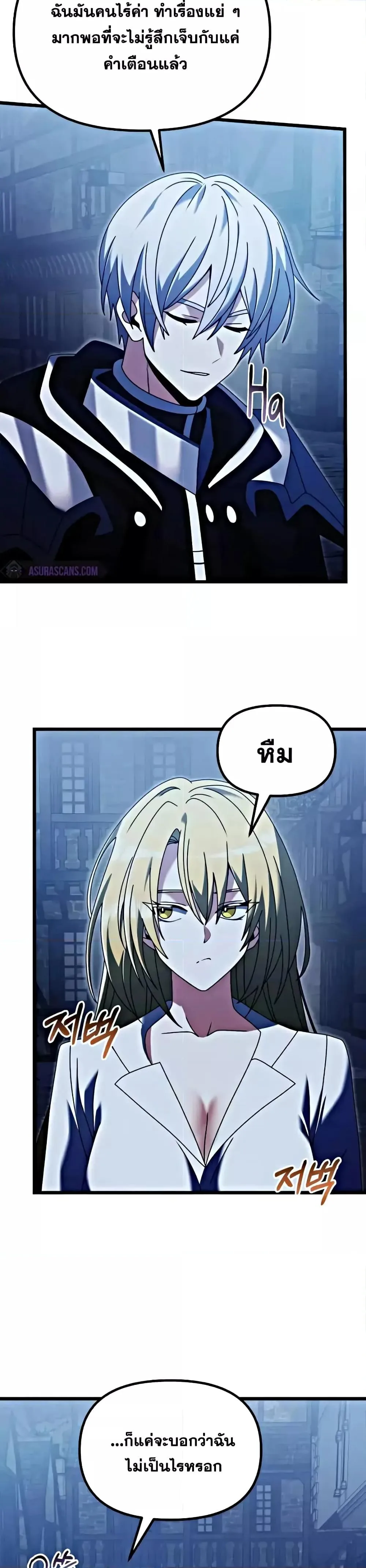 Terminally-Ill Genius Dark Knight อัศวินดำล่าท้าเวลา ตอนที่ 78 หน้า 13