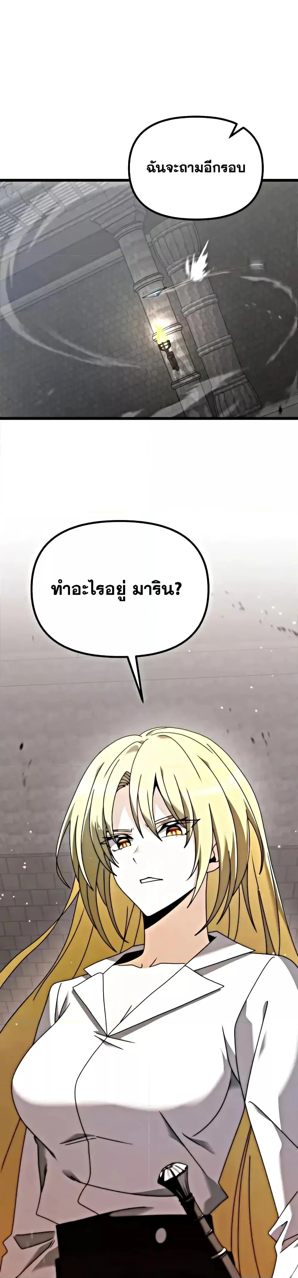Terminally-Ill Genius Dark Knight อัศวินดำล่าท้าเวลา ตอนที่ 78 หน้า 2