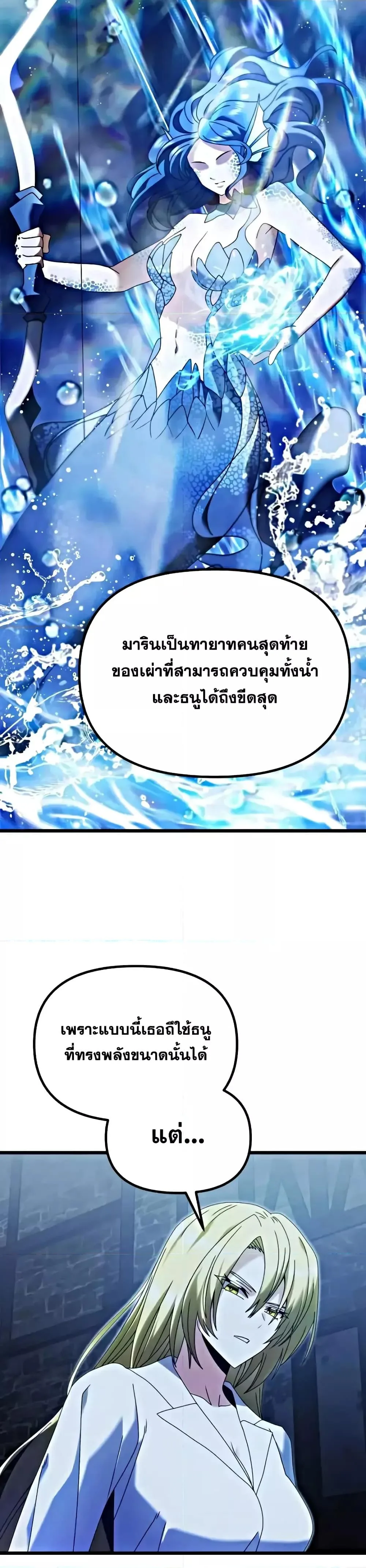 Terminally-Ill Genius Dark Knight อัศวินดำล่าท้าเวลา ตอนที่ 78 หน้า 22