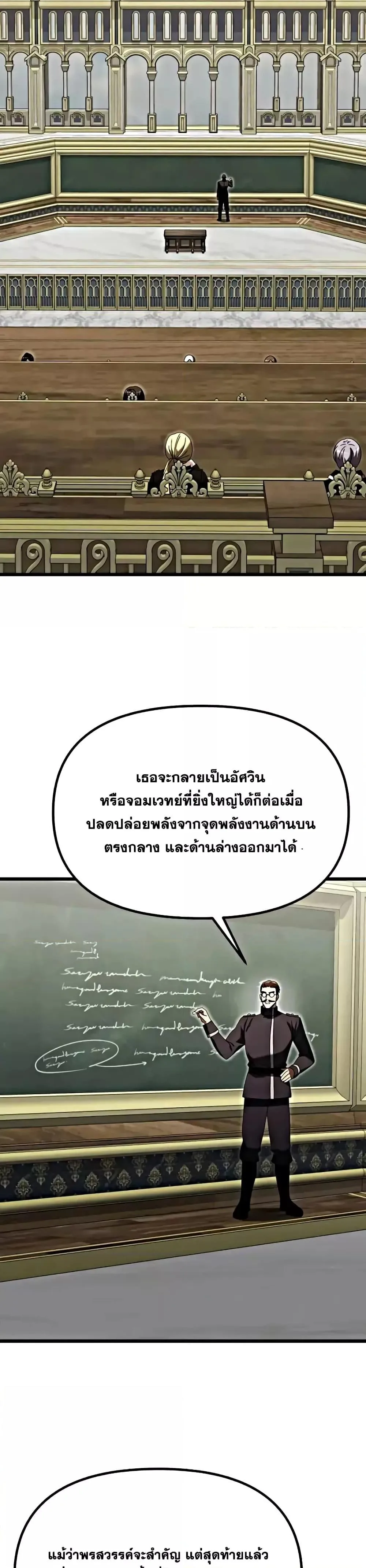 Terminally-Ill Genius Dark Knight อัศวินดำล่าท้าเวลา ตอนที่ 78 หน้า 33