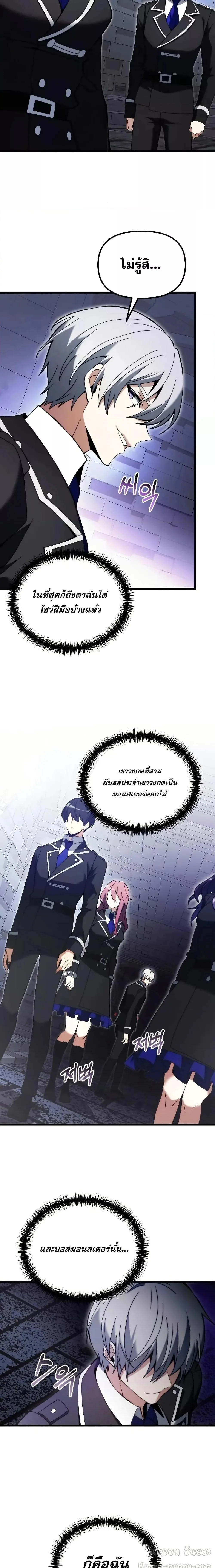 Terminally-Ill Genius Dark Knight อัศวินดำล่าท้าเวลา ตอนที่ 80 หน้า 18