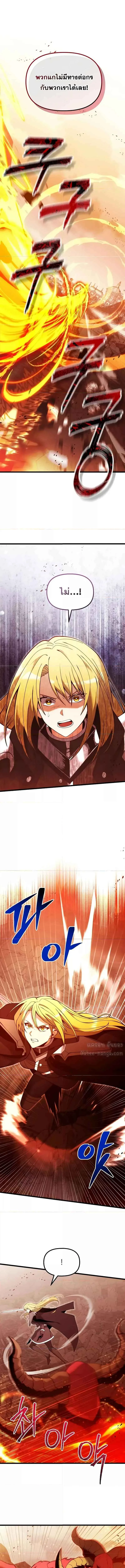 Terminally-Ill Genius Dark Knight อัศวินดำล่าท้าเวลา ตอนที่ 82 หน้า 11