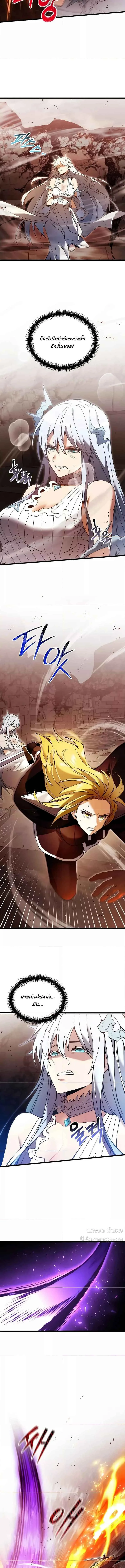 Terminally-Ill Genius Dark Knight อัศวินดำล่าท้าเวลา ตอนที่ 82 หน้า 15