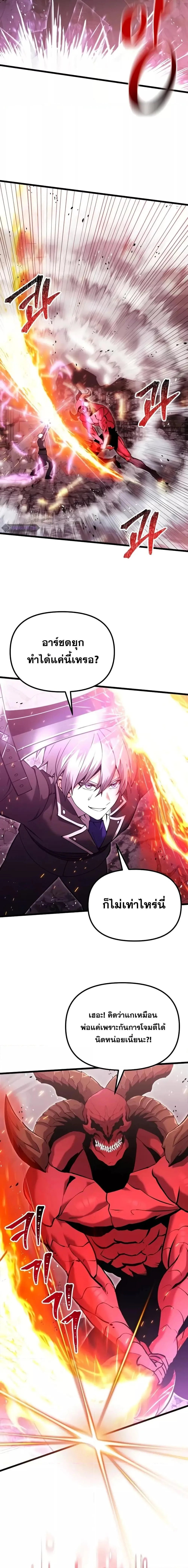 Terminally-Ill Genius Dark Knight อัศวินดำล่าท้าเวลา ตอนที่ 84 หน้า 18
