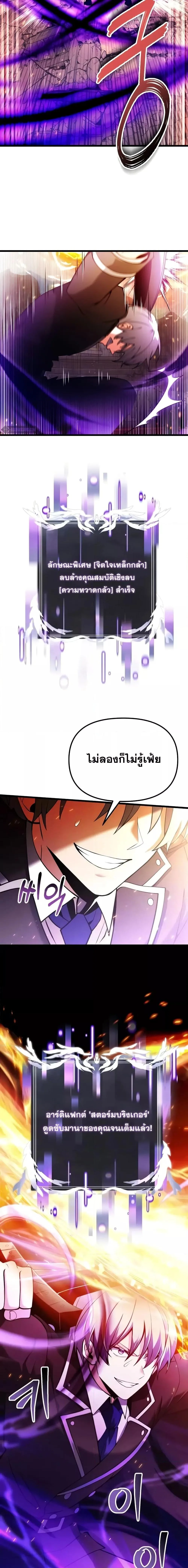 Terminally-Ill Genius Dark Knight อัศวินดำล่าท้าเวลา ตอนที่ 84 หน้า 20