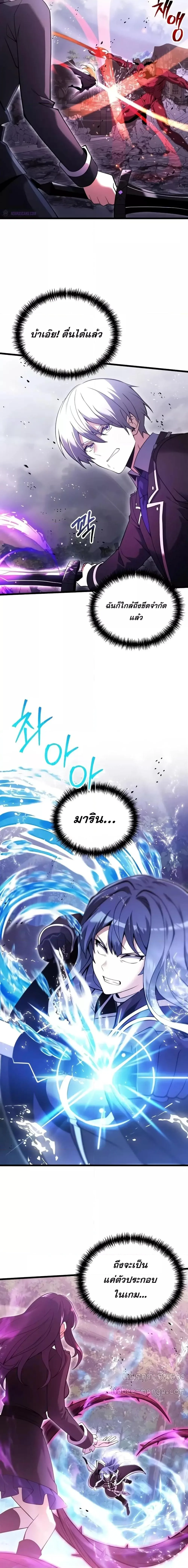Terminally-Ill Genius Dark Knight อัศวินดำล่าท้าเวลา ตอนที่ 84 หน้า 23