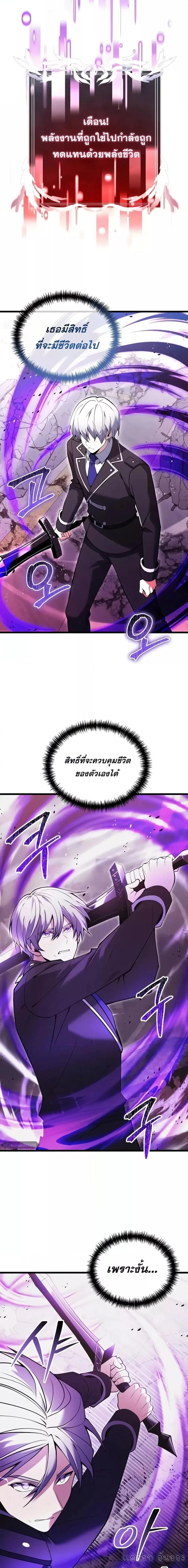 Terminally-Ill Genius Dark Knight อัศวินดำล่าท้าเวลา ตอนที่ 84 หน้า 25