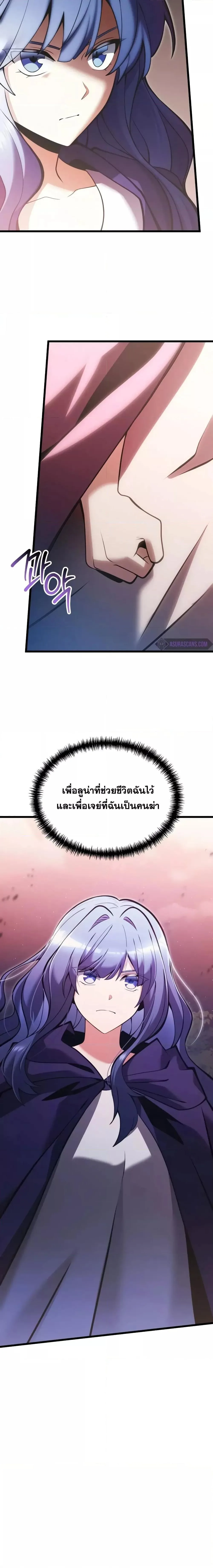 Terminally-Ill Genius Dark Knight อัศวินดำล่าท้าเวลา ตอนที่ 86 หน้า 15