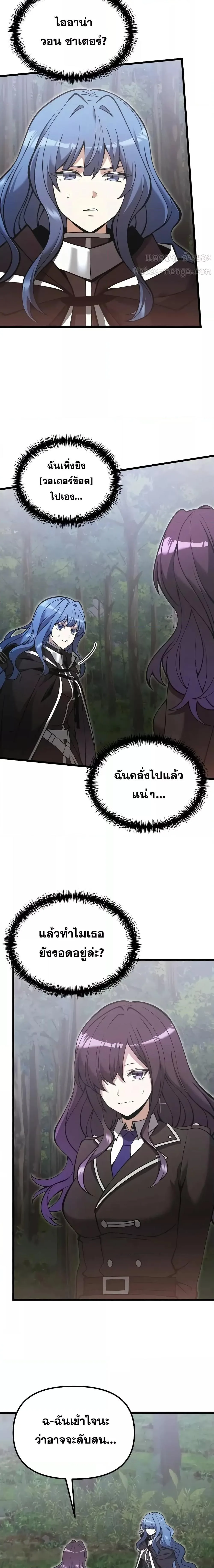 Terminally-Ill Genius Dark Knight อัศวินดำล่าท้าเวลา ตอนที่ 86 หน้า 17