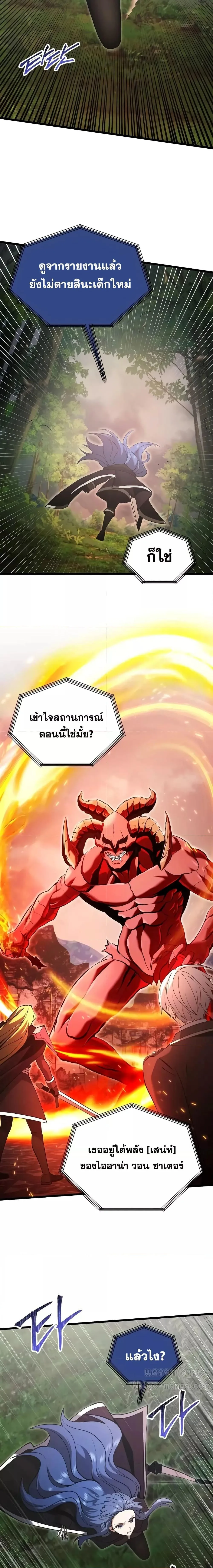 Terminally-Ill Genius Dark Knight อัศวินดำล่าท้าเวลา ตอนที่ 86 หน้า 21