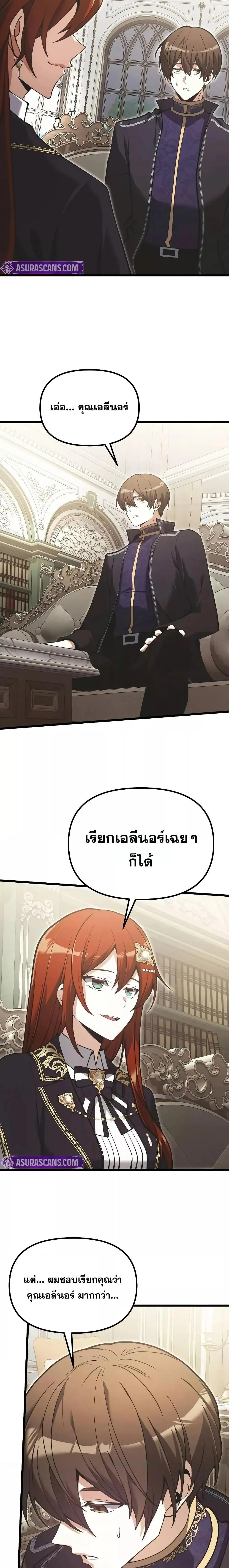 Terminally-Ill Genius Dark Knight อัศวินดำล่าท้าเวลา ตอนที่ 90 หน้า 14