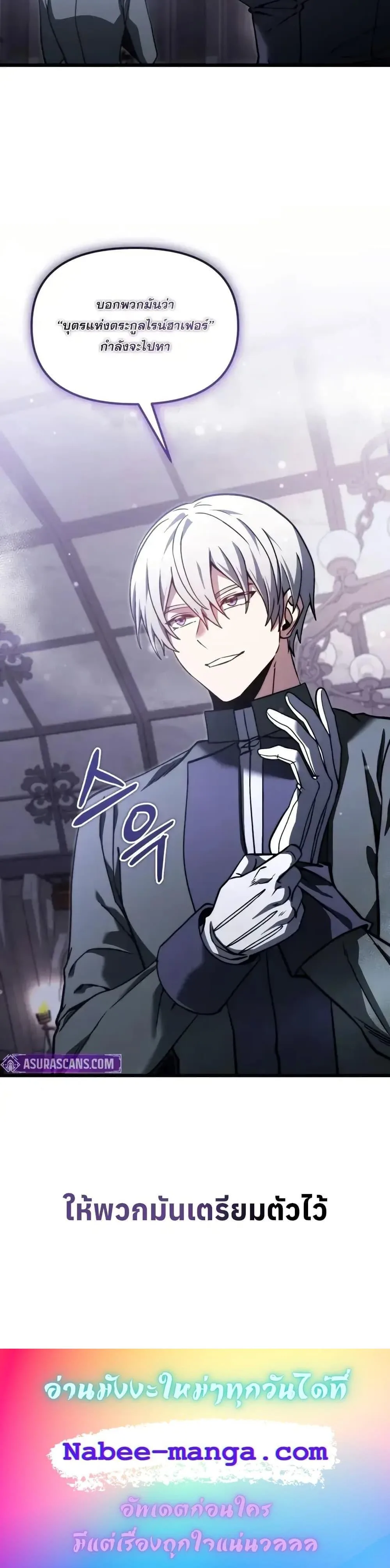 Terminally-Ill Genius Dark Knight อัศวินดำล่าท้าเวลา ตอนที่ 91 หน้า 21