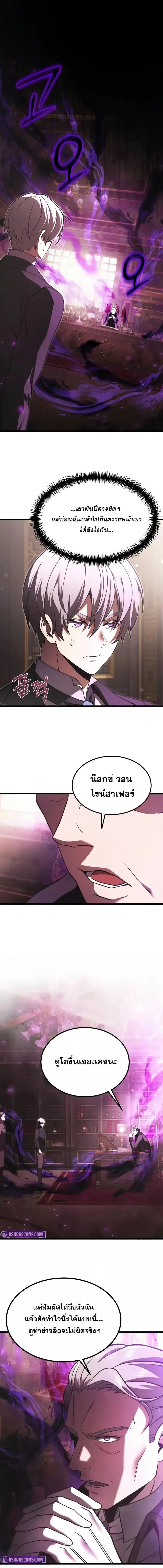 Terminally-Ill Genius Dark Knight อัศวินดำล่าท้าเวลา ตอนที่ 92 หน้า 13