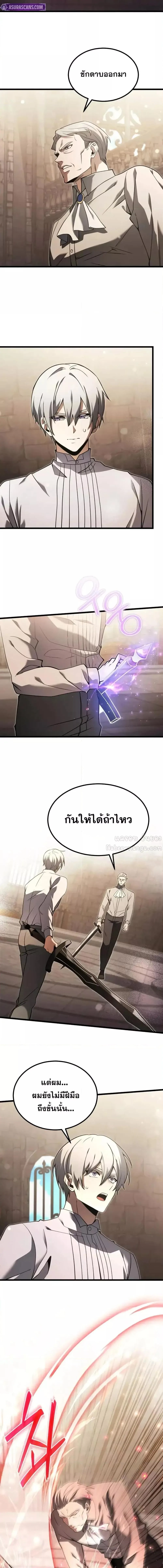 Terminally-Ill Genius Dark Knight อัศวินดำล่าท้าเวลา ตอนที่ 92 หน้า 18