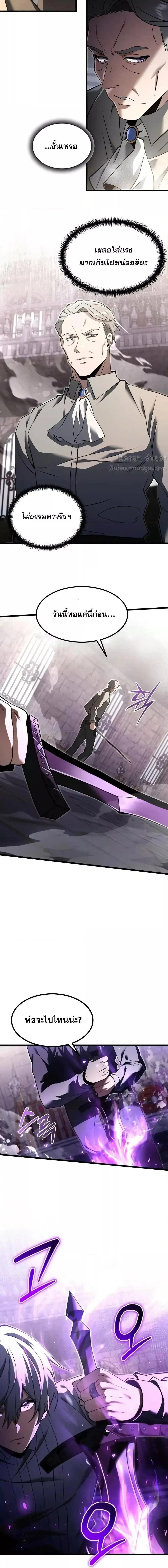 Terminally-Ill Genius Dark Knight อัศวินดำล่าท้าเวลา ตอนที่ 93 หน้า 4