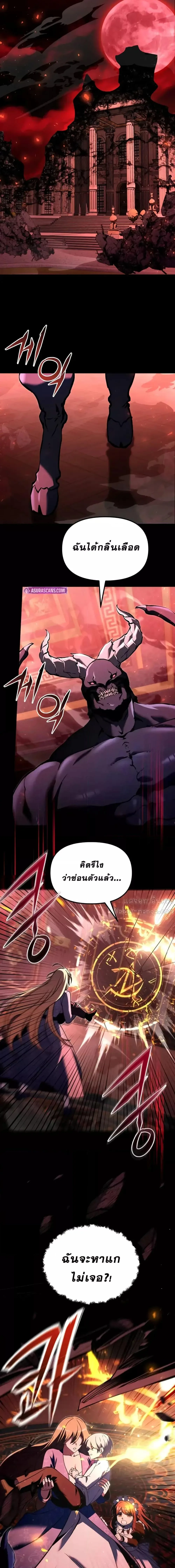 Terminally-Ill Genius Dark Knight อัศวินดำล่าท้าเวลา ตอนที่ 94 หน้า 10