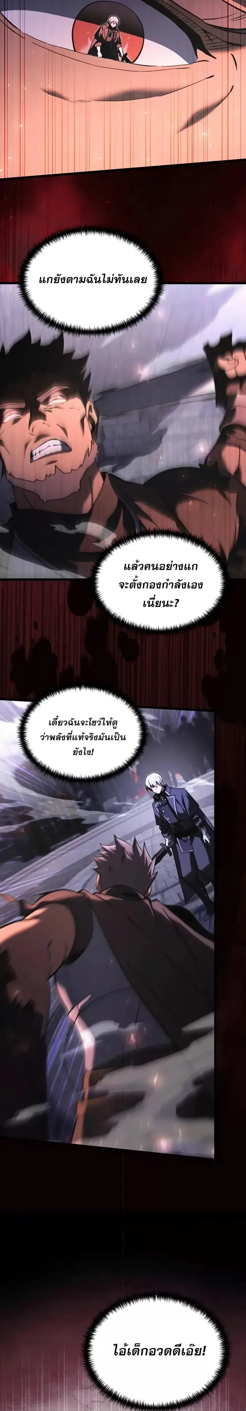 Terminally-Ill Genius Dark Knight อัศวินดำล่าท้าเวลา ตอนที่ 95 หน้า 22
