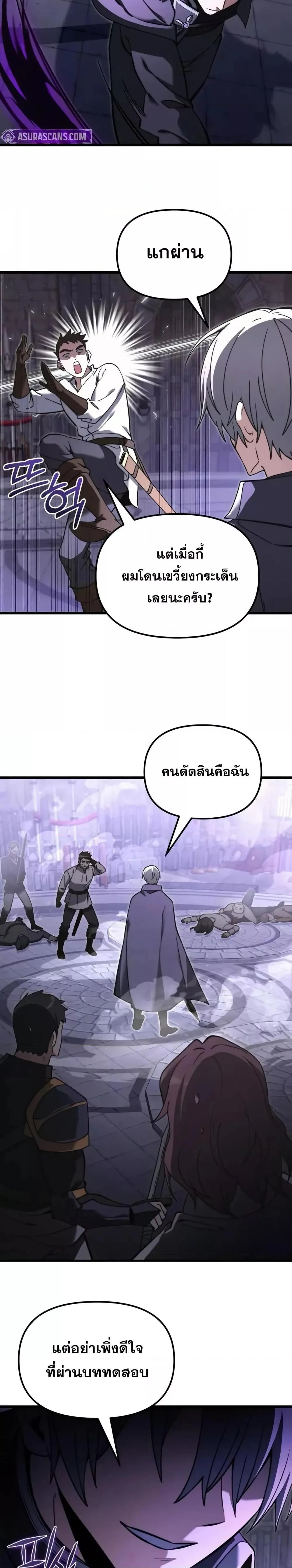 Terminally-Ill Genius Dark Knight อัศวินดำล่าท้าเวลา ตอนที่ 96 หน้า 12