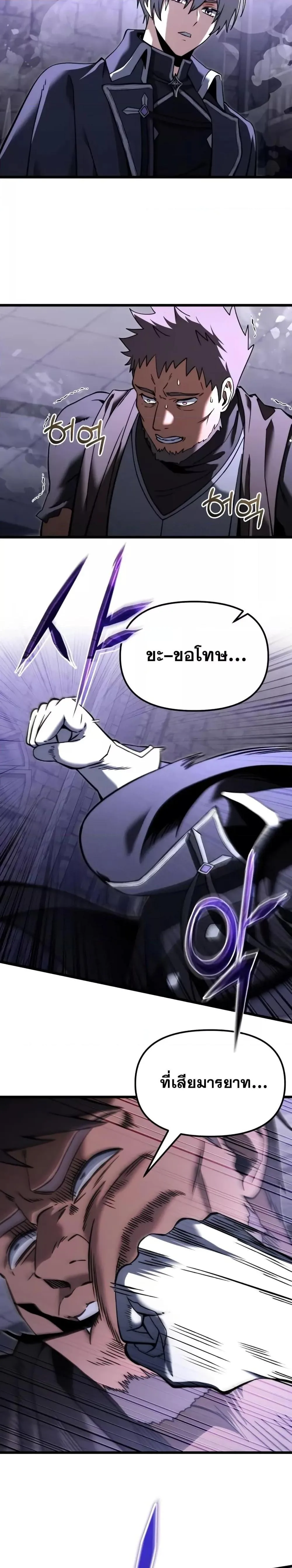 Terminally-Ill Genius Dark Knight อัศวินดำล่าท้าเวลา ตอนที่ 96 หน้า 2