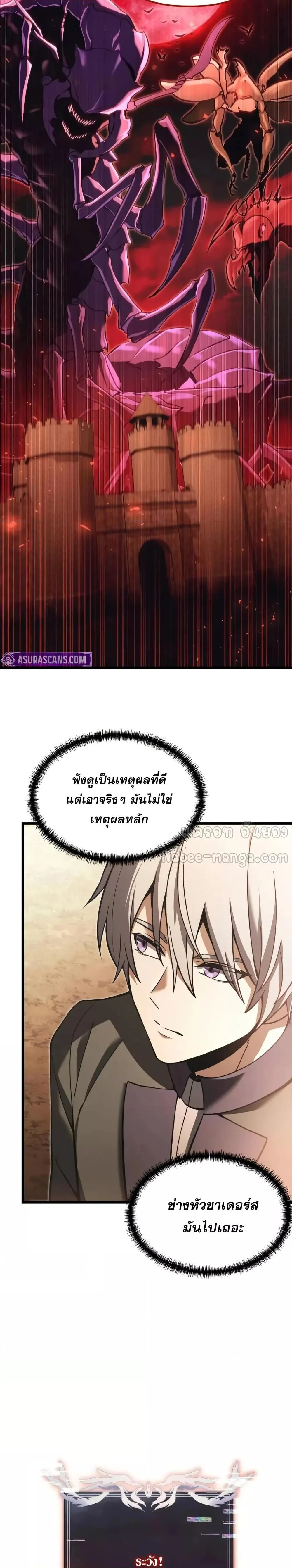 Terminally-Ill Genius Dark Knight อัศวินดำล่าท้าเวลา ตอนที่ 96 หน้า 26