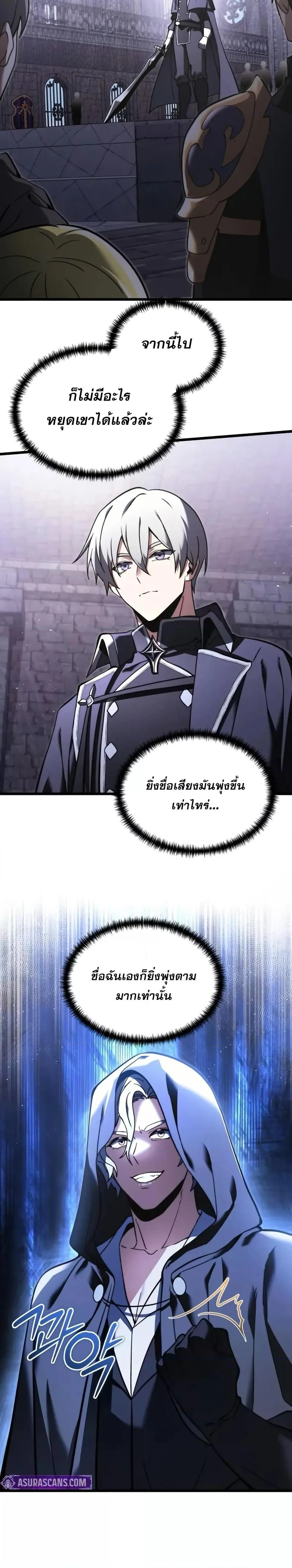 Terminally-Ill Genius Dark Knight อัศวินดำล่าท้าเวลา ตอนที่ 96 หน้า 7