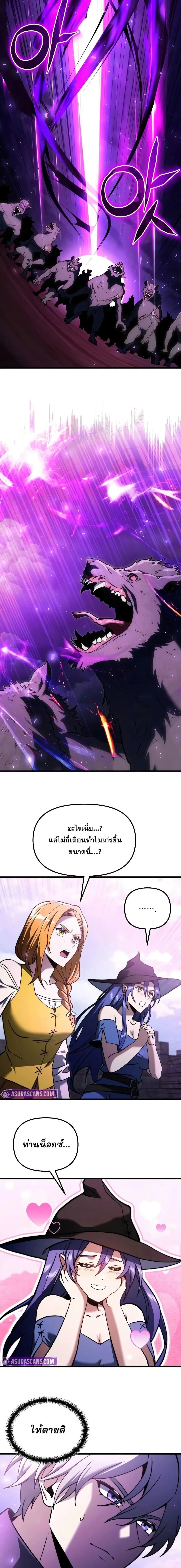 Terminally-Ill Genius Dark Knight อัศวินดำล่าท้าเวลา ตอนที่ 97 หน้า 11