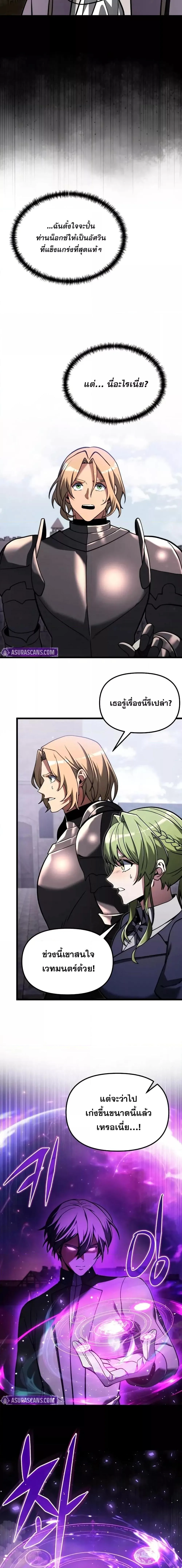 Terminally-Ill Genius Dark Knight อัศวินดำล่าท้าเวลา ตอนที่ 97 หน้า 9