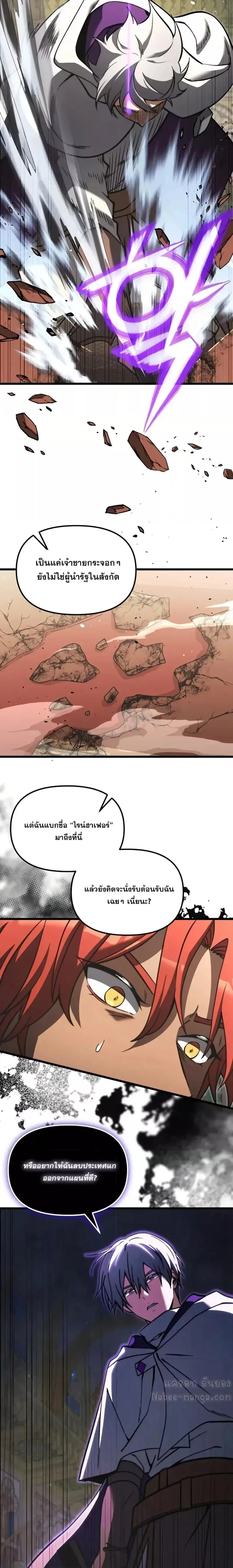 Terminally-Ill Genius Dark Knight อัศวินดำล่าท้าเวลา ตอนที่ 98 หน้า 18