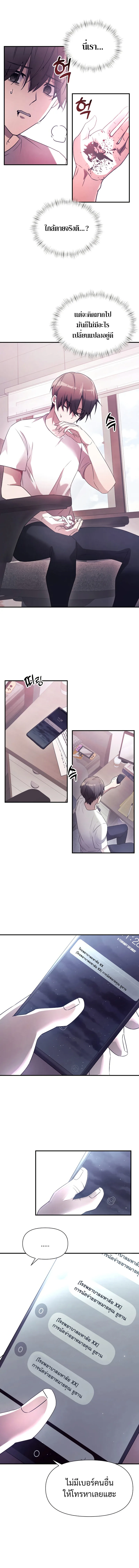 Terminally-Ill Genius Dark Knight อัศวินดำล่าท้าเวลา ตอนที่ 1 หน้า 12