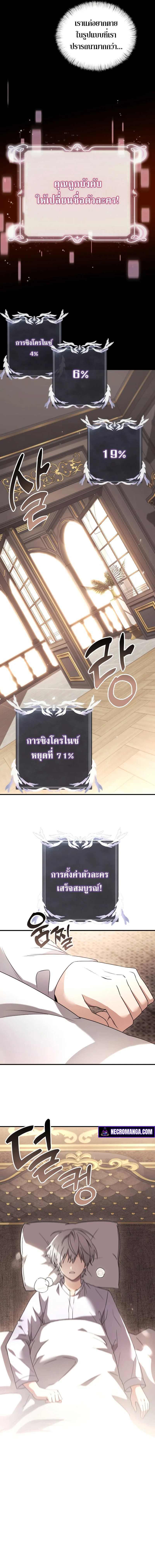Terminally-Ill Genius Dark Knight อัศวินดำล่าท้าเวลา ตอนที่ 1 หน้า 16