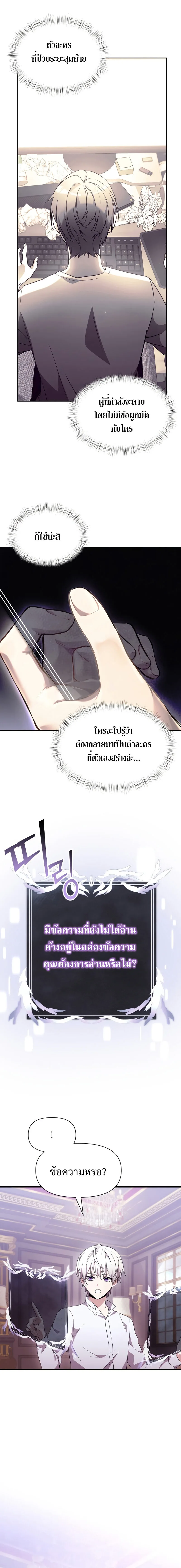 Terminally-Ill Genius Dark Knight อัศวินดำล่าท้าเวลา ตอนที่ 1 หน้า 21